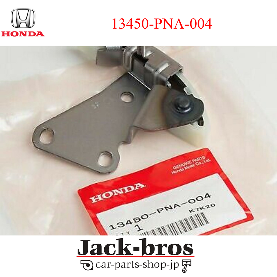 HONDA Genuine OEM TENSIONER COMP., BALANCER SHAFT CHAIN STREAM 13450-PNA-004 HONDA Genuine OEM TENSIONER COMP., BALANCER SHAFT CHAIN STREAM 13450-PNA-004